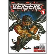 Berserk Volume 1