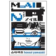 Mail Volume 2