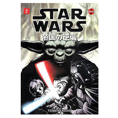 Star Wars: The Empire Strikes Back Manga #2 (of 4)