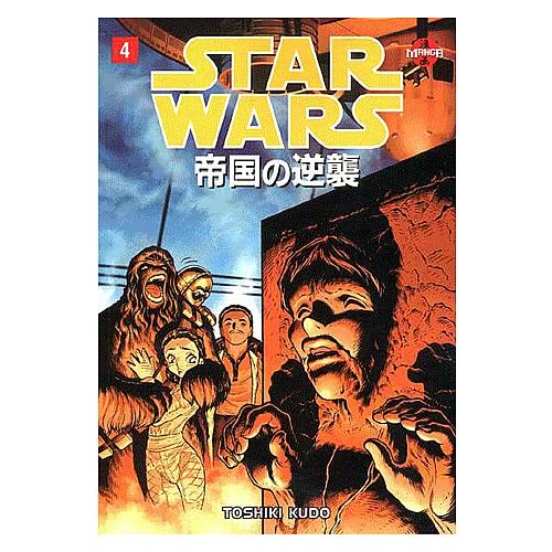 Star Wars: The Empire Strikes Back Manga #4 (of 4)