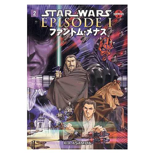 Star Wars: Episode I Manga #2 (of 2)