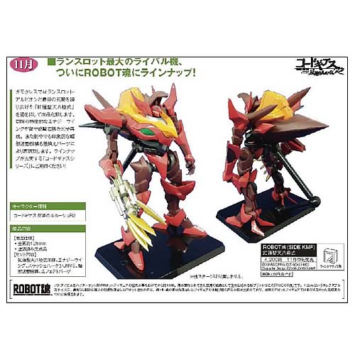 Code Geass Guren Seiten Eight Elements Type Action Figure