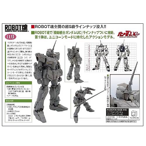 Gundam Robot Spirits Unicorn Gundam Action Figure
