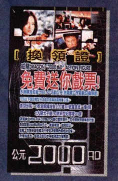 Gordon Chan 2000 A.D. Figure