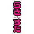 Lucky Star